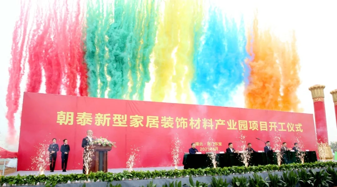 燃放禮花