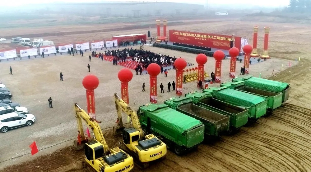 湖北群藝成功策劃實(shí)施2021年荊門(mén)市重大項(xiàng)目集中開(kāi)工暨簽約活動(dòng)