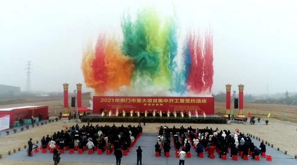 湖北群藝成功策劃實(shí)施2021年荊門(mén)市重大項(xiàng)目集中開(kāi)工暨簽約活動(dòng)