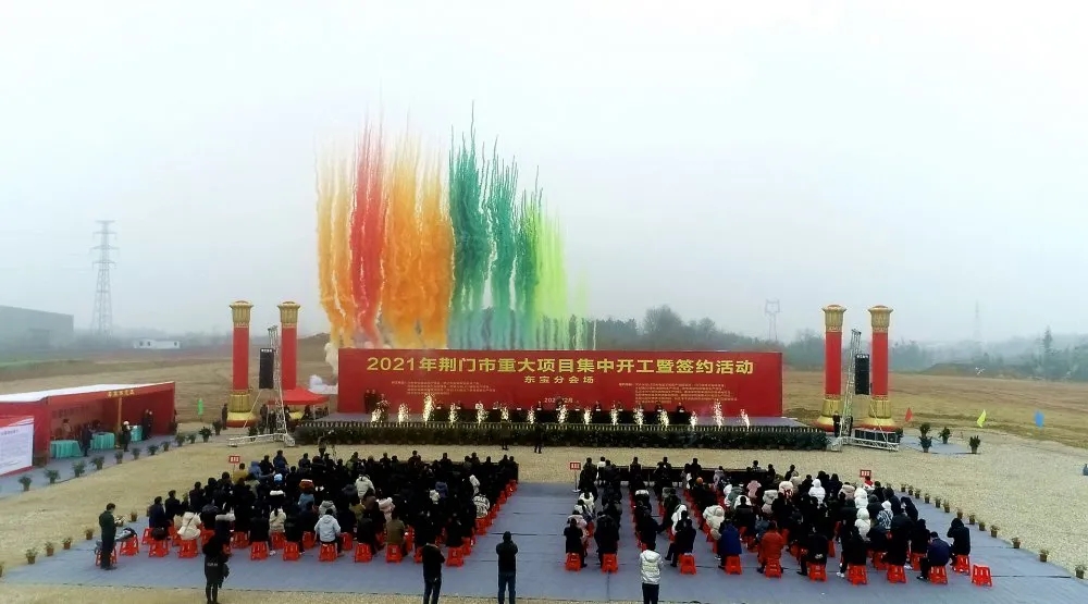湖北群藝成功策劃實(shí)施2021年荊門(mén)市重大項(xiàng)目集中開(kāi)工暨簽約活動(dòng)